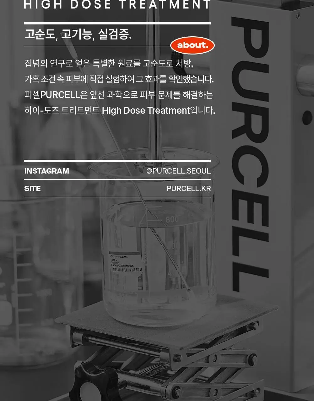 [10개입/장벽영양] 퍼셀 픽셀바이옴 부스터샷 파우더 10개입 (0.2g*10ea) 상세페이지 30